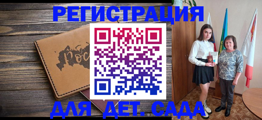 временная регистрация надежно в Инзе