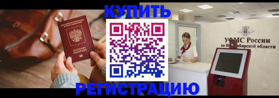 прописка иностранных граждан в Инзе