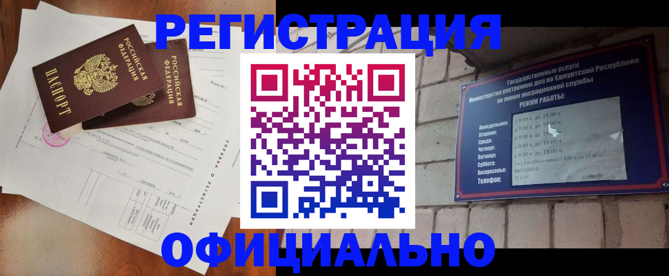 временная регистрация гарантия в Инзе