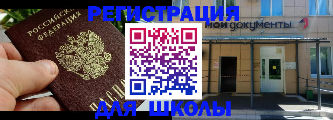 прописка в Инзе