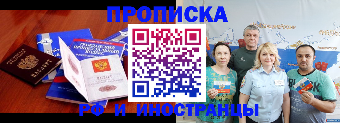 временная регистрация купить в Инзе